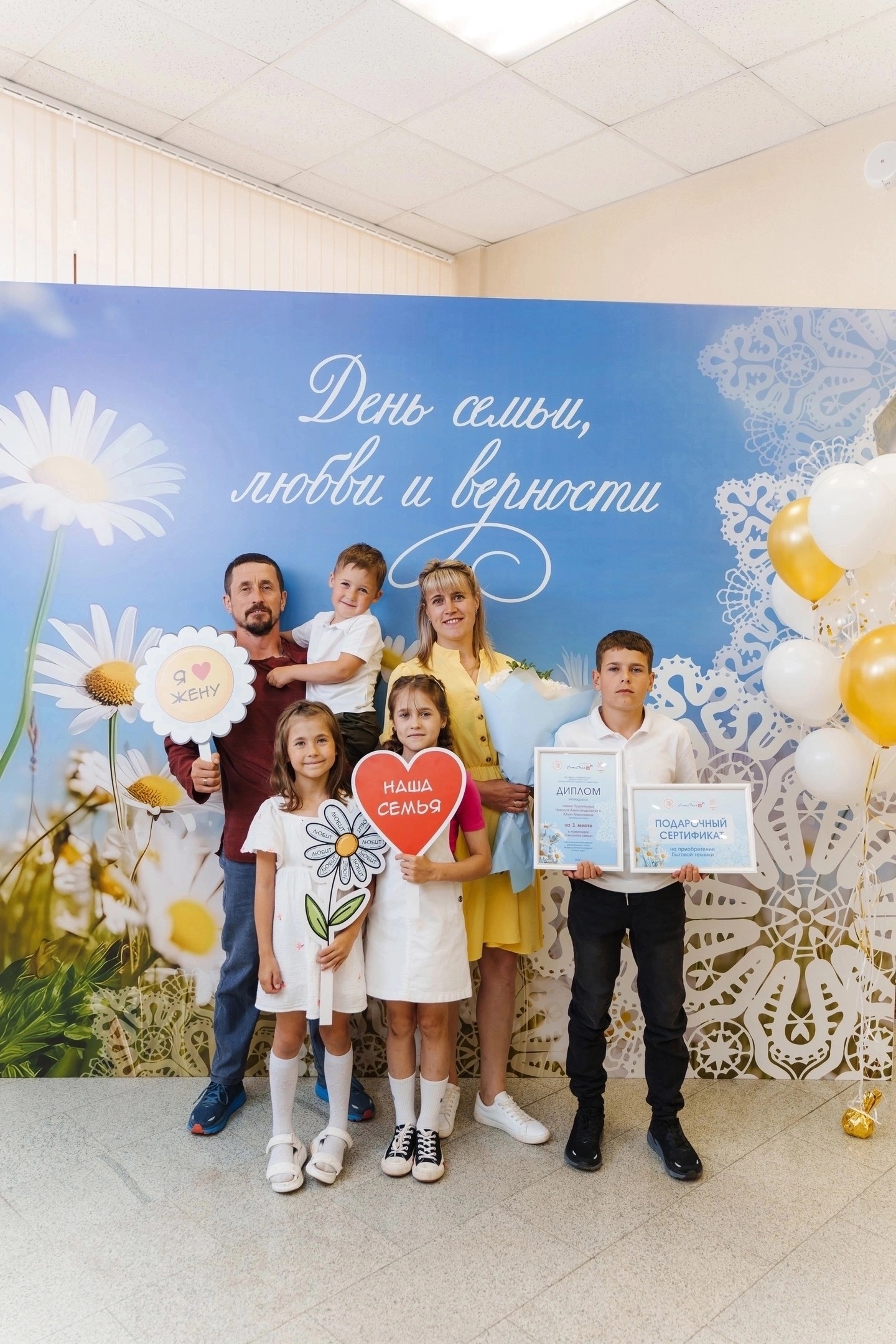 Победители в номинации «Сельская  семья» - Пушниковы Николай Александрович и Юлия Алексеевна из Грязовецкого округа