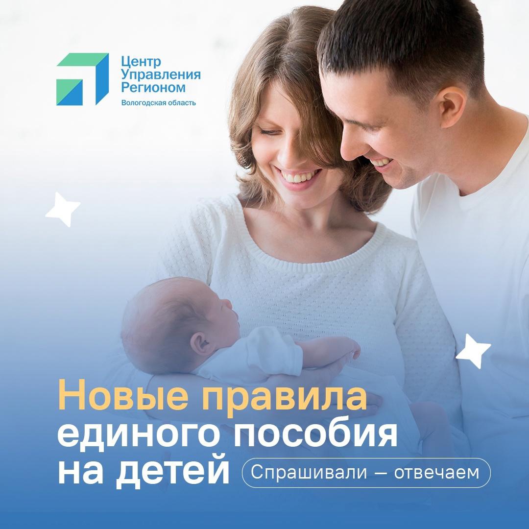 С этого года изменились правила для назначения единого детского пособия