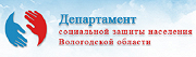 Специалисты Департамента социальной защиты населения области ответят на вопросы граждан о субсидии на оплату ЖКУ