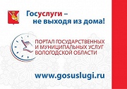 21 декабря обновился дизайн Регионального портала госуслуг