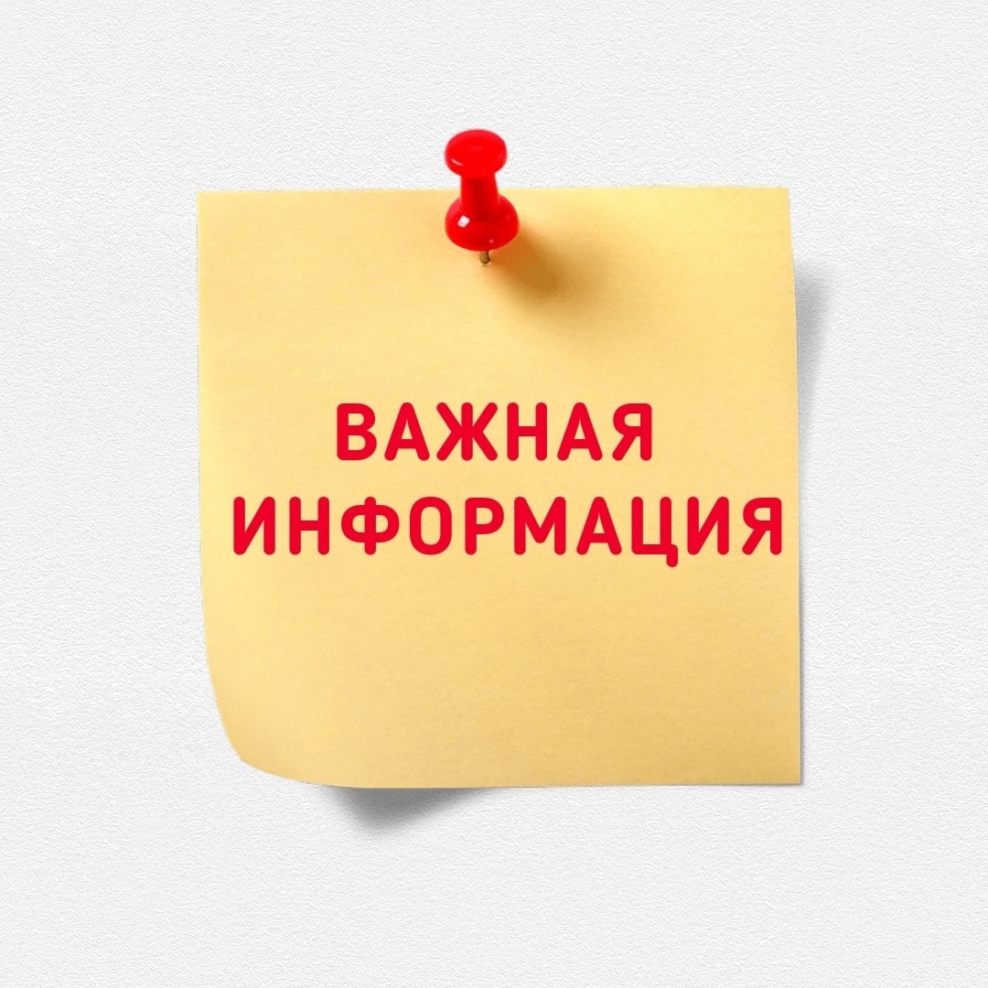 Уважаемые приёмные родители! Вы можете обратиться с заявлением на предоставление санаторно-курортного лечения и путевок в загородные и пришкольные лагеря до 01 ноября