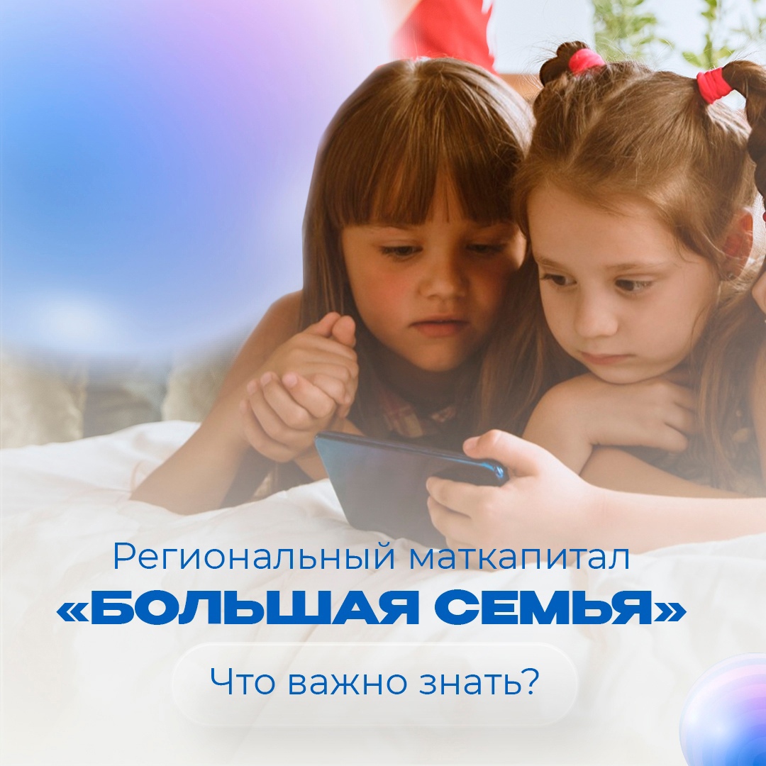 Большой спектр господдержки семей с детьми работает на Вологодчине