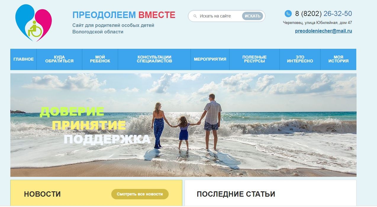 В Вологодской области функционирует целая система комплексной помощи и поддержки семьи, воспитывающей детей с инвалидностью, в том числе раннего возраста, где большое внимание уделяется предоставлению услуг в дистанционном формате