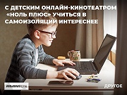 Программа "Ноль плюс"