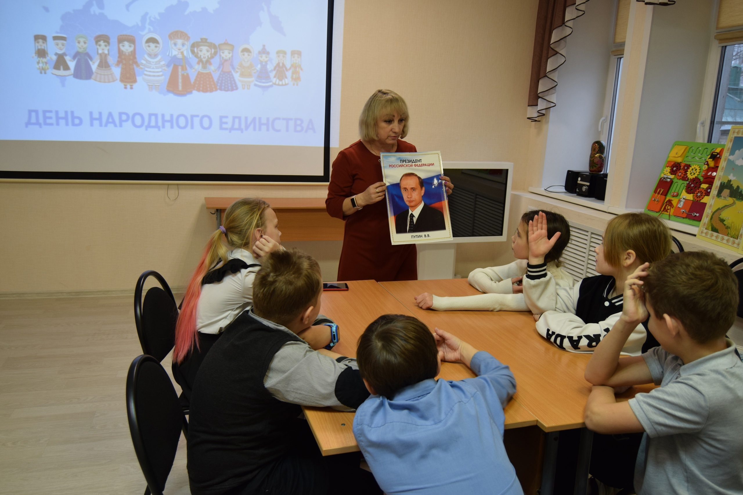 ДЕНЬ НАРОДНОГО ЕДИНСТВА