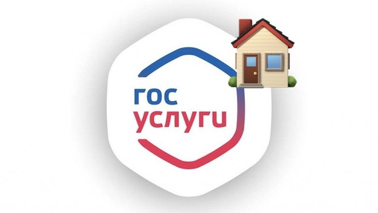 Мобильное приложение "Госуслуги. Дом"