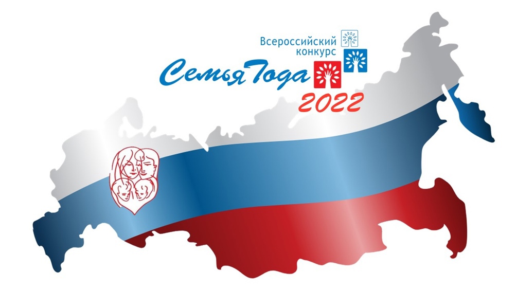 Стартовал Областной фестиваль «Семейный лад» - региональный этап Всероссийского конкурса «Семья года-2022» 