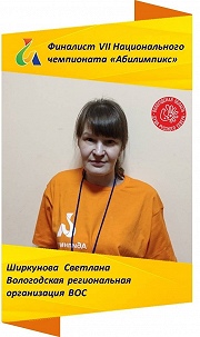 Получатель социальных услуг Комплексного центра примет участие в финале VII Национального чемпионата «Абилимпикс»